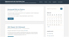 Desktop Screenshot of easycoding.org